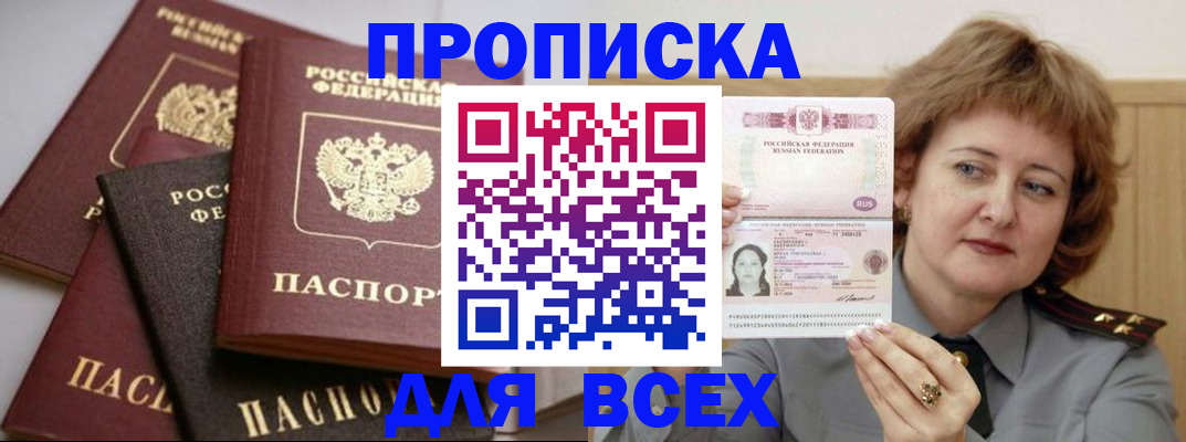 прописка поиск в Нытве