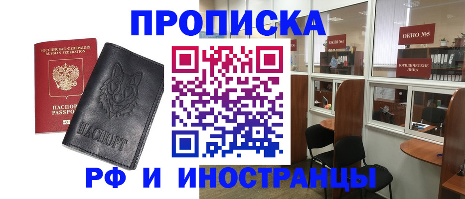 прописка ребенка в Нытве