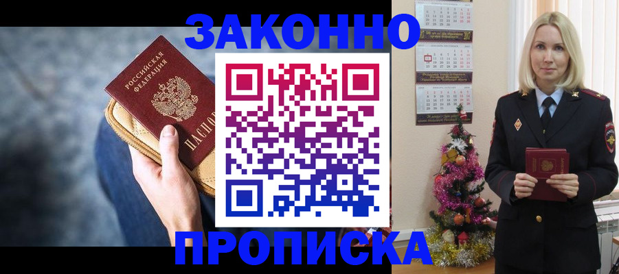 временная регистрация законно в Нытве