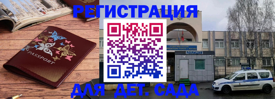 прописка для военкомата в Нытве
